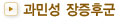 과민성 장증후군